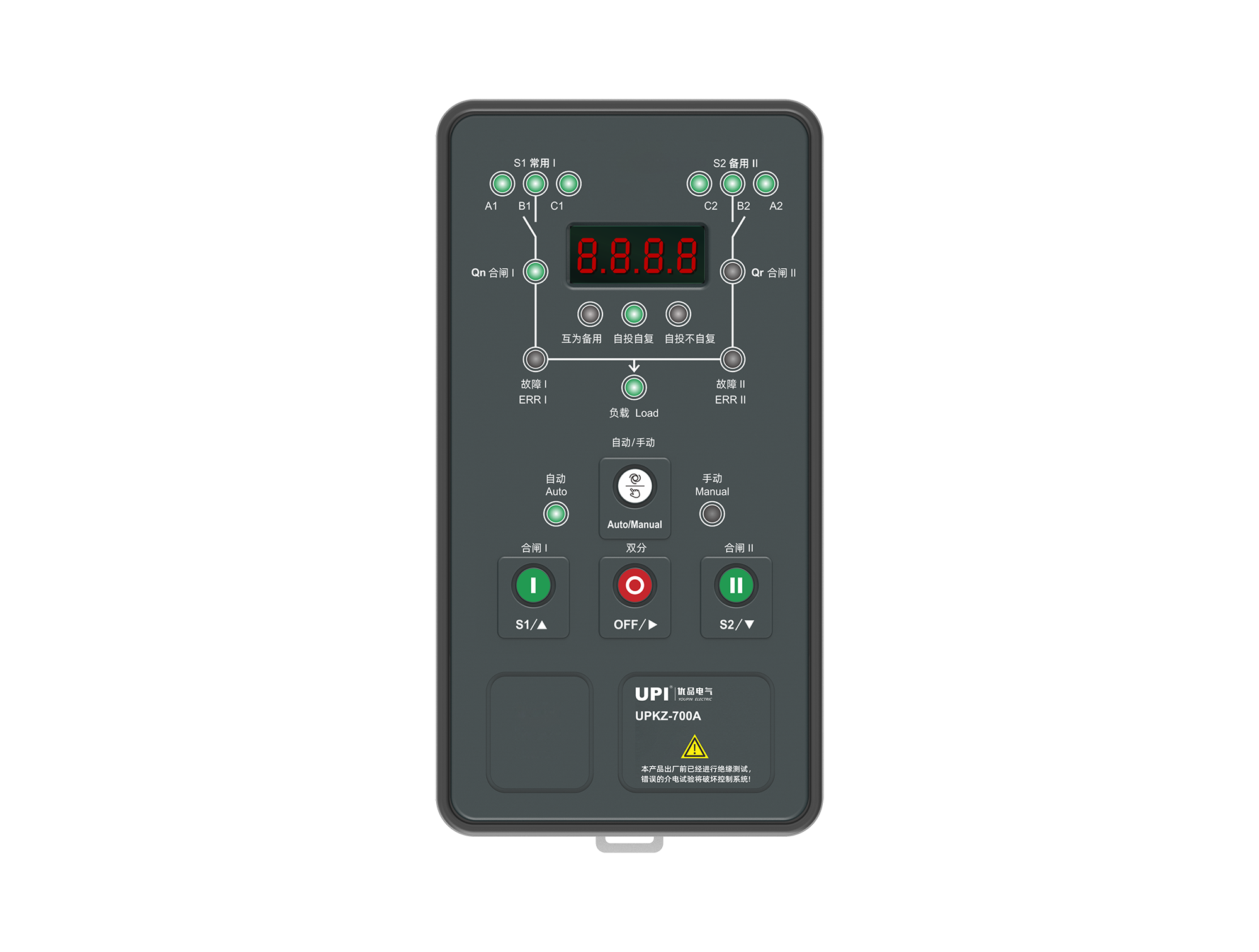 UPKZ-700A雙電源自動(dòng)切換智能控制器